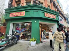 -堂屋糖水店(愚园店)