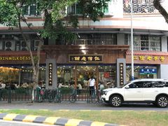 门面-仁信老铺(华盖路店)