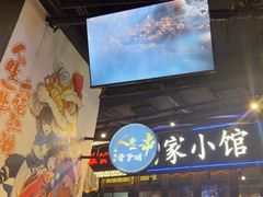 -纪录片《人生一串》体验店(静安店)