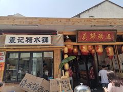 -袁山山重庆火锅(丈八北路店)