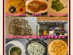 -宋园·金宴浙鲜馆(静安店)