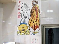 -黄连大头华烧鹅(萧地大马路店)