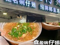 -食盈碗仔翅(星玺广场店)