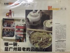 -汉记面馆(南华东路店)