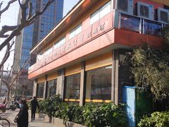 -章氏(车站北路店)