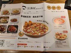 -江渔儿酸菜鱼(万科东荟城店)