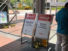 -香港科学馆