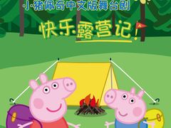 -广州蓓蕾剧院