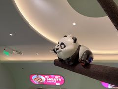 -眉州东坡·熊猫主题餐厅(枫蓝店)