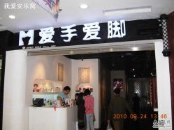 店门-摩睫+皮肤管理·科学美容中心