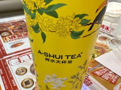 -阿水大杯茶(高新万达金街二店)