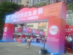 -深圳龙华星河COCO City(民治店)