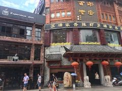 -燕江楼(燕东店)