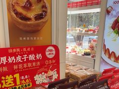 -味多美蛋糕(苏州街地铁店)