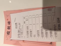 -虾饺妹·酒家(金碧店)