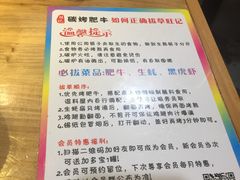 菜单-旺记碳烤肥牛(虎门万达店)