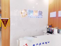 -靓芙泉专研痘痘肌