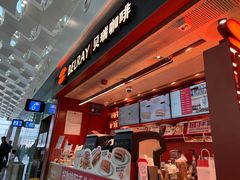 -贝瑞咖啡(深圳机场店)