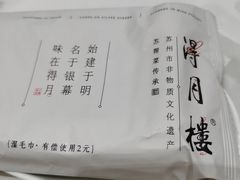 -得月楼·省级非遗·传统苏帮菜(观前店)