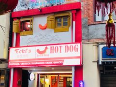 门面-Eckl’s爱氏热狗(猫街店)