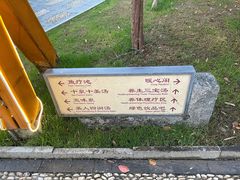 -扬州瘦西湖温泉