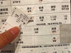 账单-一兰拉面(新宿中央东口店)