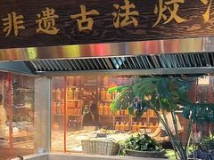 -传统菜农庄(皇姑路店)