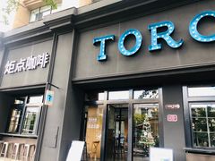 -Torch Coffee 炬点咖啡