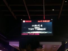 幸福蓝海国际影城(烟台IMAX店)-幸福蓝海国际影城(烟台大悦城IMAX店)