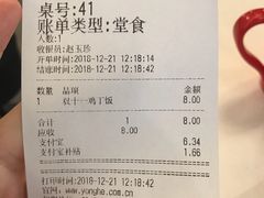 账单-永和大王(宜山店)