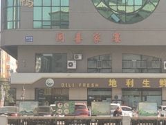 -同喜烤鸭店(光芒店)