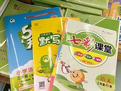 -新华书店(新街口旗舰店)