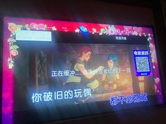 -欢乐迪KTV(江南店)