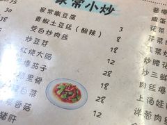 菜单-南花桥羊肉馆老字号(乌镇店)