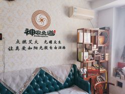 -神农灸道艾灸养生馆