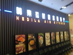 门面-赫帝拉航空主题餐厅(南宁店)