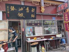 -油旋张(大观园店)