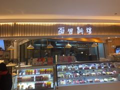 门面-BreadTalk面包新语·烘焙蛋糕(高德置地春广场店)