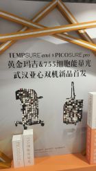 -亚心总医院·皮肤管理