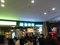 等位区-湘当有饭剁椒鱼头(昆山招商花园城店)