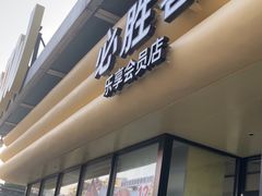 -必胜客(浦上万达店)