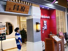 -闫府私房菜(经四路万达店)