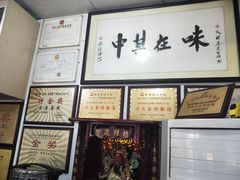 -黄连大头华烧鹅店(大良店)