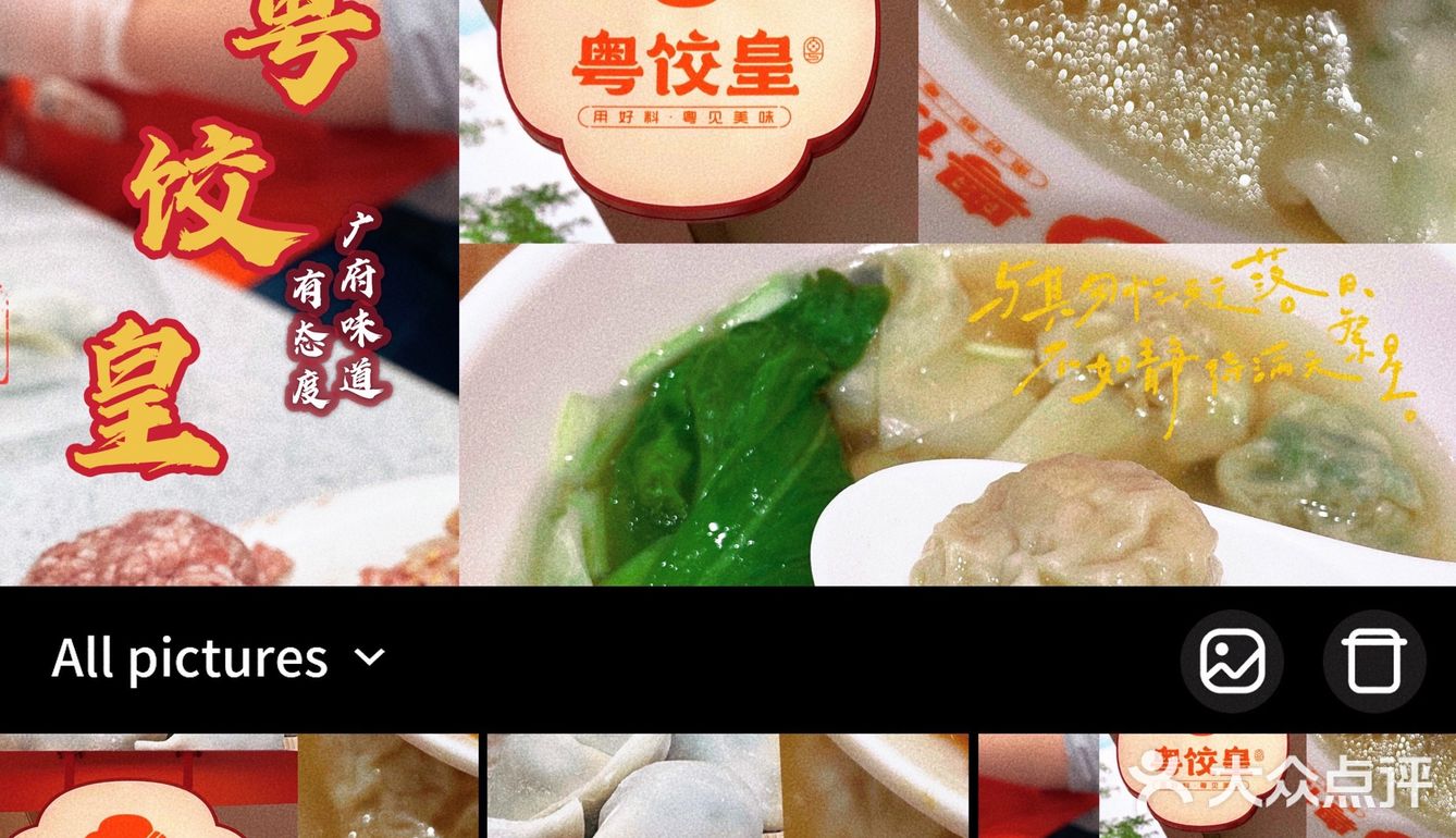 吃全家福云吞饺子🥟广府的味道-粤饺皇