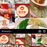 吃全家福云吞饺子🥟广府的味道-粤饺皇