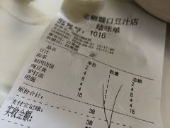 账单-老磁器口豆汁店(天坛店)