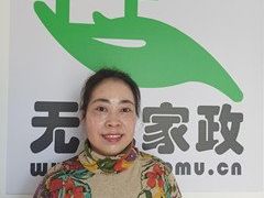 -家事无忧家政保姆育儿嫂服务(崂山店)