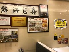 -桥东喜碧海鲜街(水东街店)