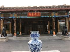 门面-那家小馆•北京菜•烤鸭(香山店)