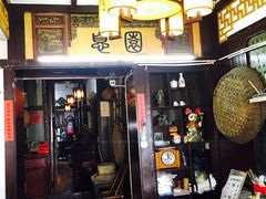 -大郎桥瑞陆糖粥(小太平巷店)